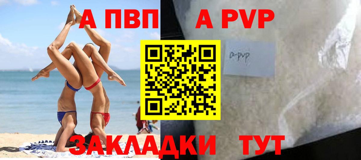 Alpha-PVP мука  A PVP VHQ  купить наркотики сайты  Заречный  Вход с VPN 