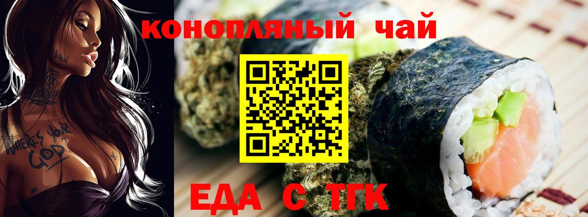 Заречный  Cannafood марихуана  Вход с VPN 