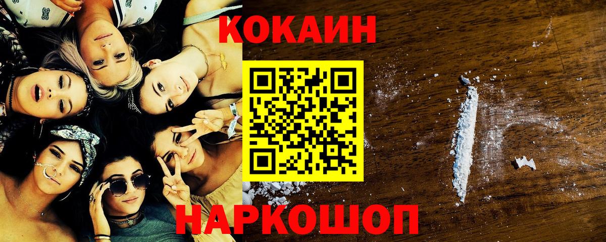 Кокаин Боливия  Кокаин  Заречный  Вход с VPN  КОКАИН 99% 