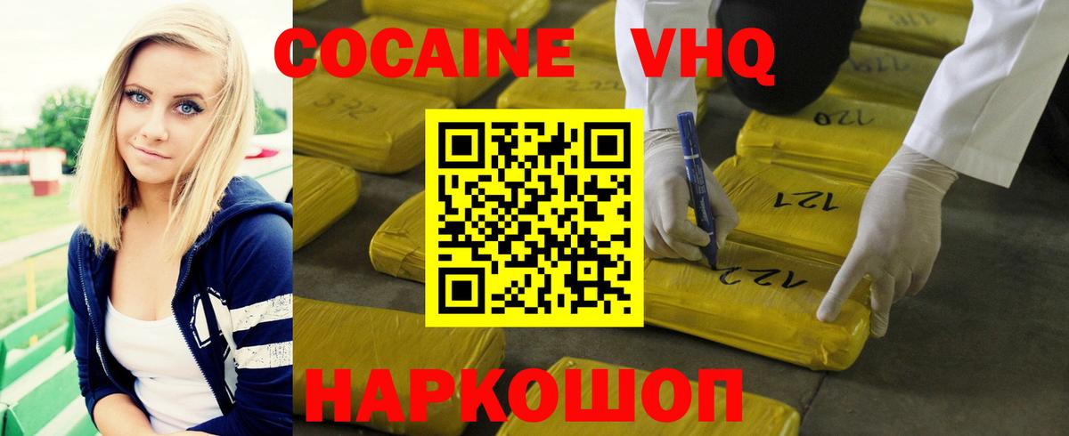 Cocaine Боливия Заречный