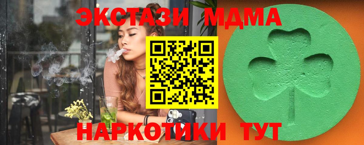 что такое наркотик  ЭКСТАЗИ  ЭКСТАЗИ 280 MDMA  Вход с VPN  Экстази mix  Заречный 