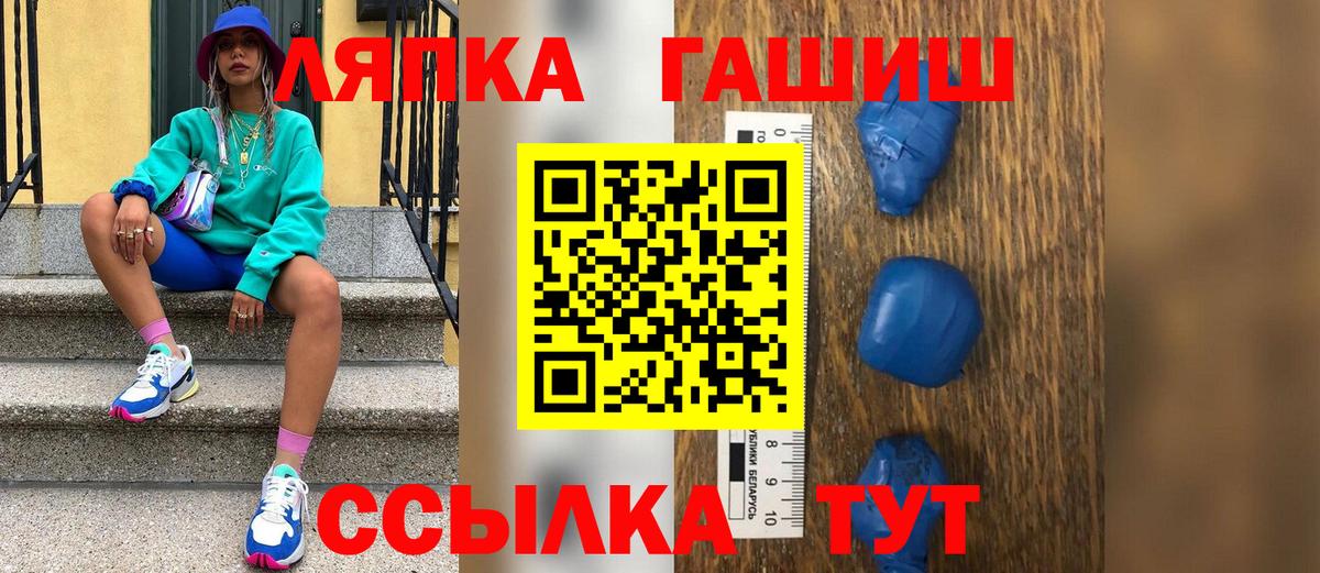 ГАШ Premium  Гашиш  Заречный  Вход с VPN 