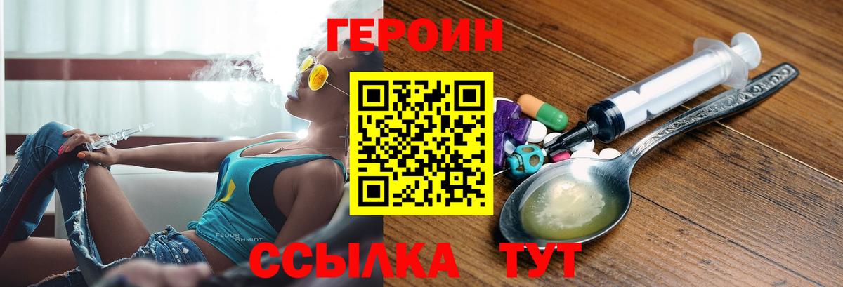Заречный  Героин афганец  Вход с VPN 