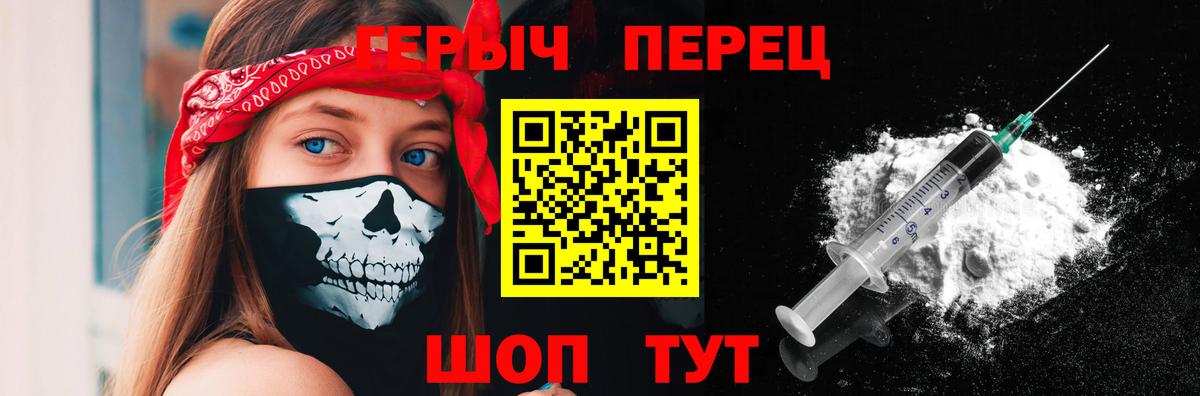 Героин белый Заречный