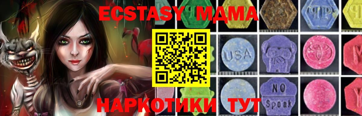 МДМА кристаллы  MDMA  Заречный  MDMA молли  Вход с VPN 
