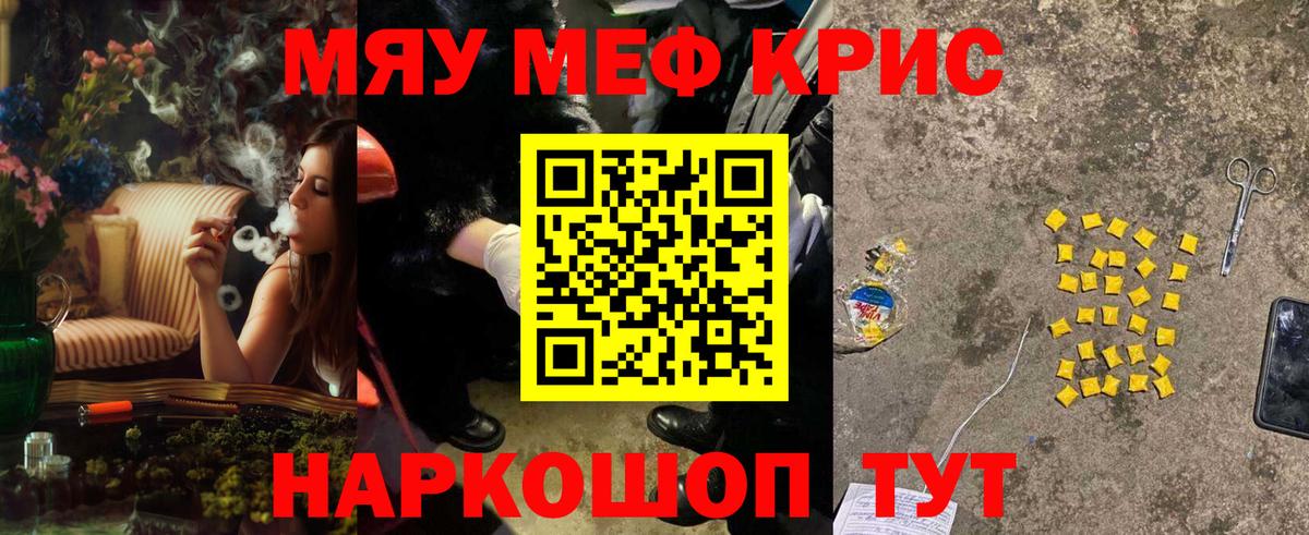 Мефедрон 4 MMC  Мефедрон  Меф  Заречный  Вход с VPN 