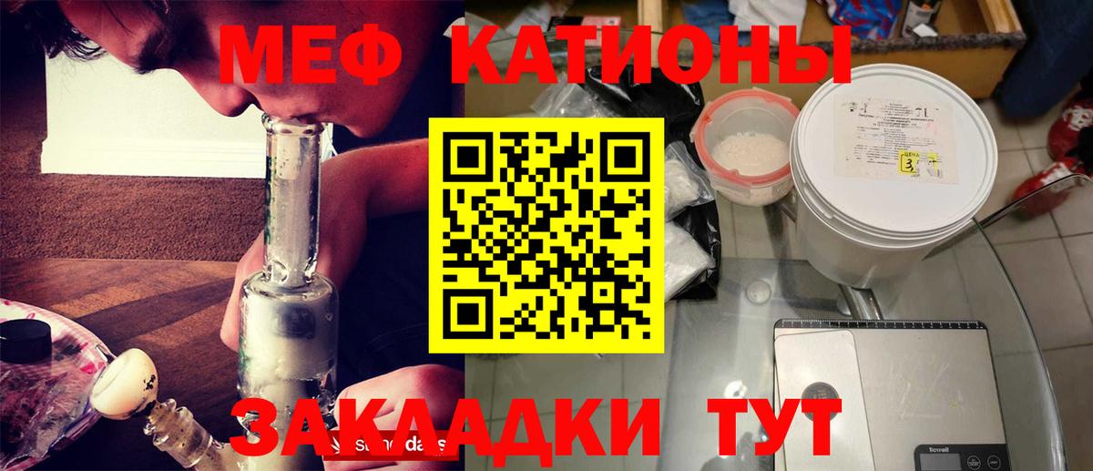 Меф мяу мяу кристаллы Заречный