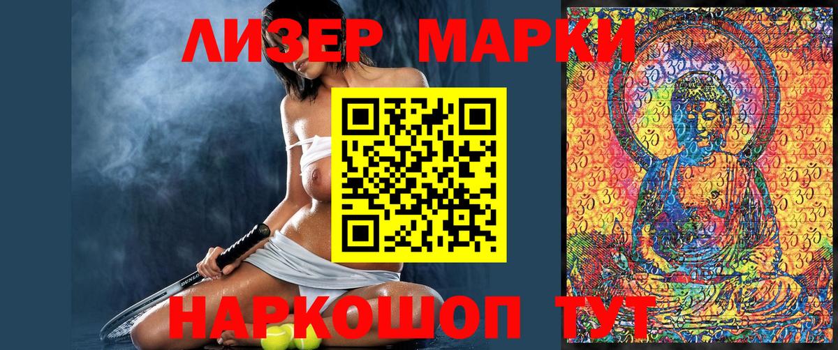 Марки N-bome 1,8мг  Вход с VPN  Заречный  Наркотические марки  Марки N-bome 1,8мг 