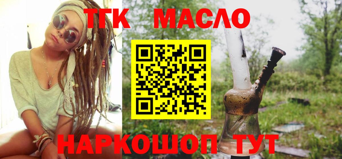 ТГК вейп с тгк  Вход с VPN  Заречный  ТГК вейп с тгк 