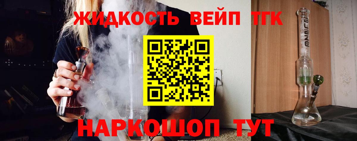 Дистиллят ТГК THC oil Заречный